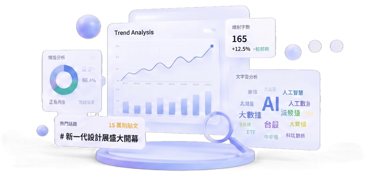 數據分析